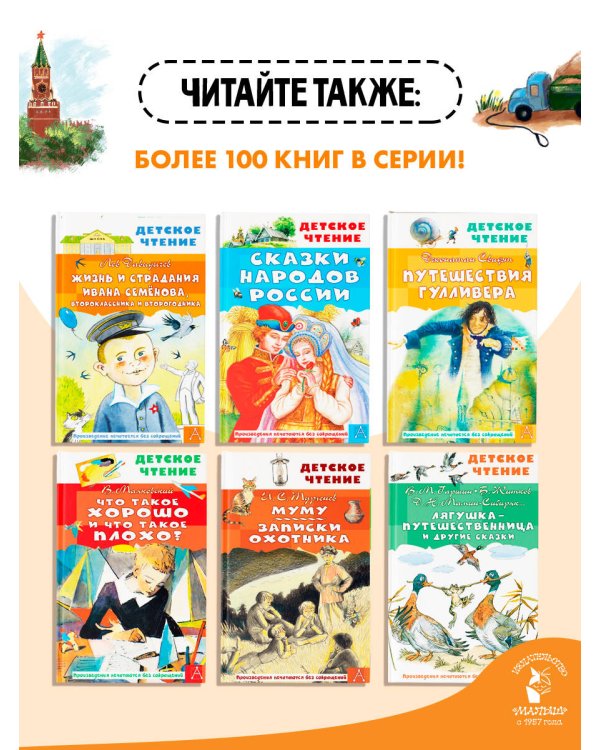 Стихи и рассказы о Родине