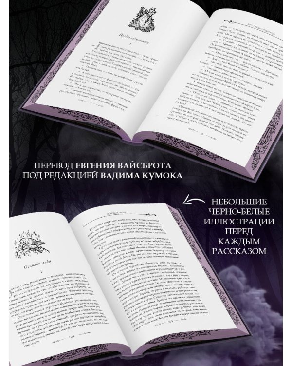 Меч предназначения