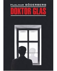 Доктор Глас. Серьезная игра ( шведский язык, неадаптир.)