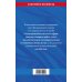 ФЗ "О контрактной системе в сфере закупок товаров, работ, услуг для обеспечения государственных и муниципальных нужд" по сост. на 2026 / ФЗ №44-ФЗ