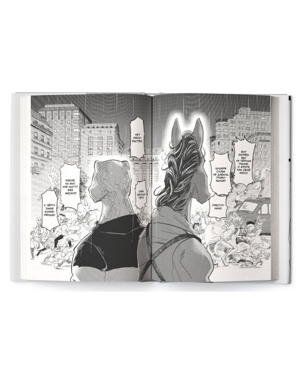 Beastars. Выдающиеся звери. Том 11 (с открытками)