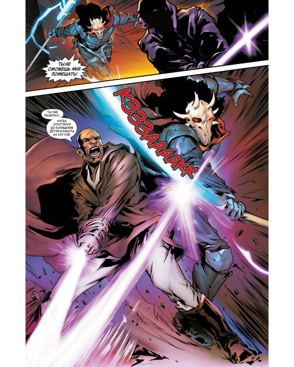 Звёздные войны. Эпоха Республики. Специальный выпуск