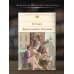 Дары волхвов. Рассказы