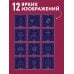 Дополнительное изображение книги «Магия луны. Календарь настенный на 2027 год (300х300 мм)»