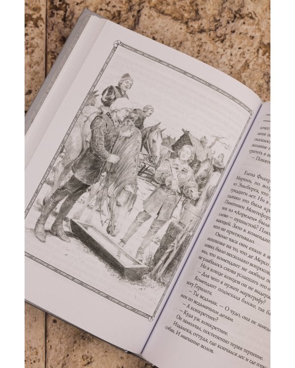 Ведьмак: Перекресток воронов с иллюстрациями Дениса Гордеева