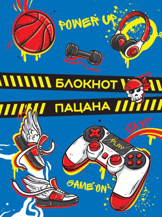 БЛОКНОТ ПАЦАНА. Синий
