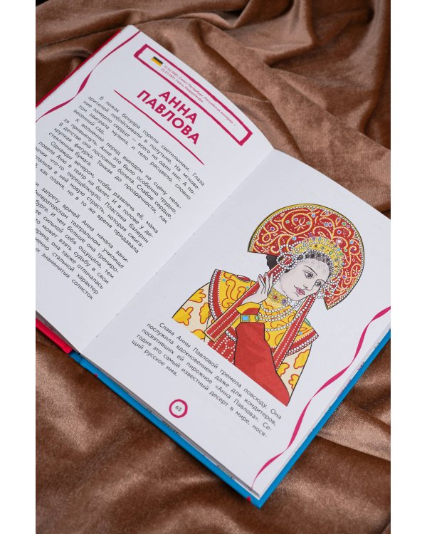 Великие балерины и танцоры