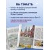 Прогулки по неизвестной Москве. 3-е изд., испр. и доп.