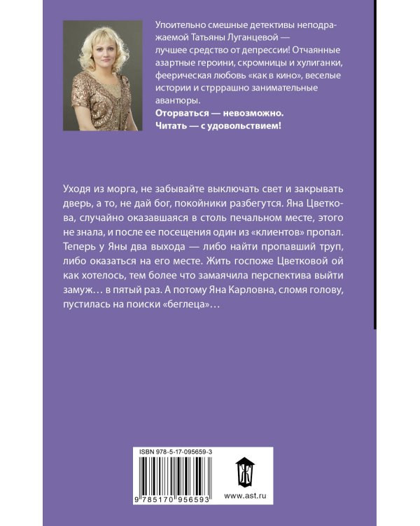 Дополнительное изображение книги «Жизнь прошла мило»
