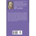 Дополнительное изображение книги «Жизнь прошла мило»