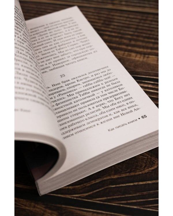 Как писать книги