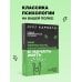 Легенда нон-фикшн. Полное издание Как перестать беспокоиться и начать жить
