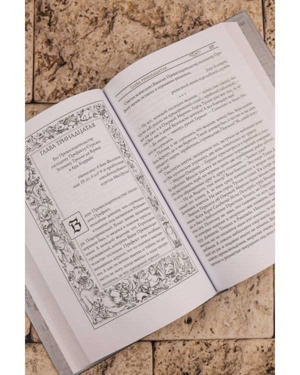 Ведьмак: Перекресток воронов с иллюстрациями Дениса Гордеева