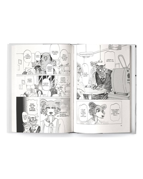 Beastars. Выдающиеся звери. Том 11 (с открытками)