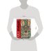 Раскраски А4, 8 стр арт-раскраска (релакс) (Умка) Легендарные драконы. Арт-раскраска. 214х290 мм. Скрепка. 8 стр. Умка в кор.50шт