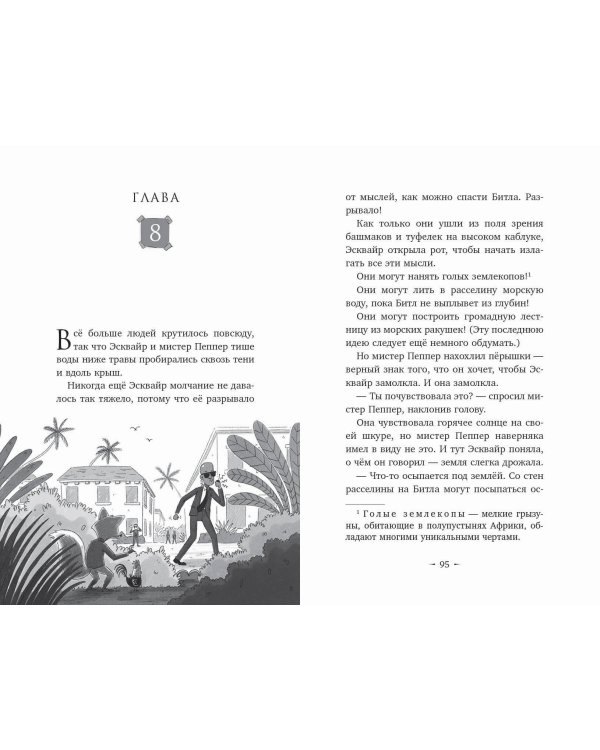 Миссия: Суперпропажа (выпуск 2)