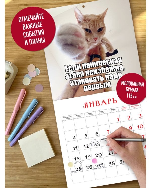 Я не вывожу! Календарь настенный на 2027 год для тех, кто задолбался (300х300 мм)