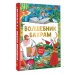 Волшебник Бахрам