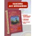 Родная земля. Стихотворения о Родине