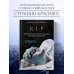 Визуальный код: социальные нарративы в историях и фотографиях R.I.P. Всемирная история кладбищ глазами художника