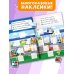 Многоразовые наклейки: собери пазл! Котёнок Котэ и Волшебный гараж