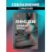 Новая жжизнь без трусов СНИМАЙ ТРУСЫ. Соблазнение с научной точки зрения
