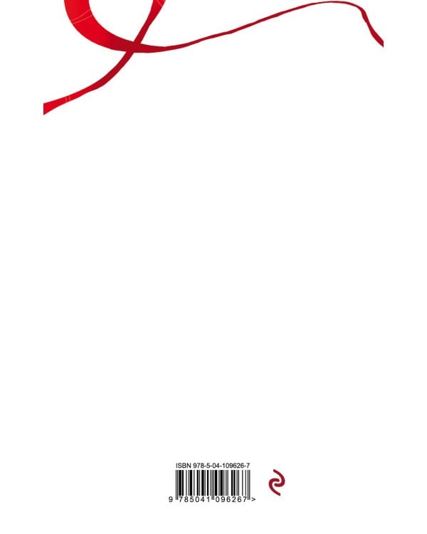 Над пропастью во ржи