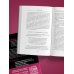 Как вырабатывать уверенность в себе и влиять на людей, выступая публично. Оригинальное издание