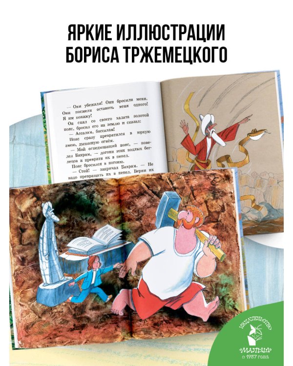 Волшебник Бахрам