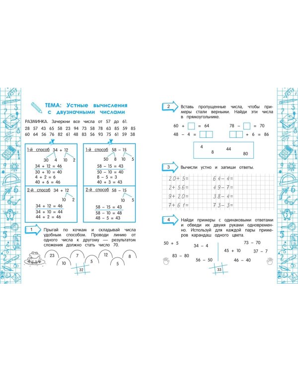 Математика на "5"