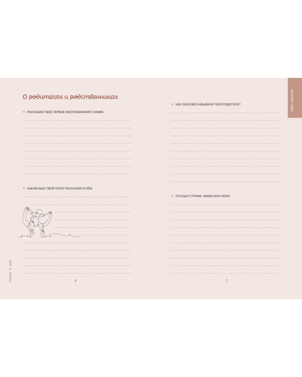 Комплект из 4х книг. Мама, я тебя люблю! Моя книга о тебе+ Папа, я тебя люблю! Моя книга о тебе + Бабушка, я тебя люблю! Моя книга о тебе + Дедушка, я тебя люблю! Моя книга о тебе (ИК)