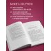 Как вырабатывать уверенность в себе и влиять на людей, выступая публично. Оригинальное издание