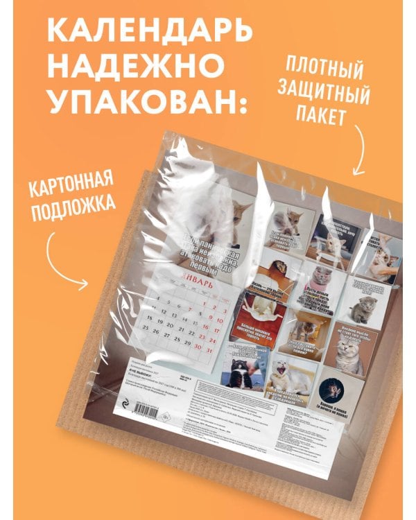 Я не вывожу! Календарь настенный на 2027 год для тех, кто задолбался (300х300 мм)