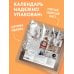 Я не вывожу! Календарь настенный на 2027 год для тех, кто задолбался (300х300 мм)