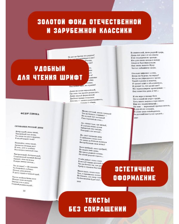 Родная земля. Стихотворения о Родине