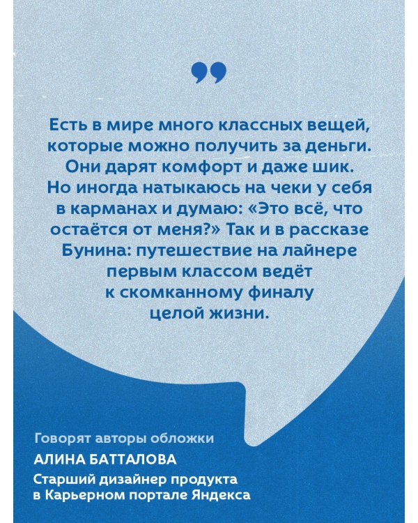 Господин из Сан-Франциско