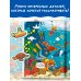 Виммельбух для мальчиков. Найди и наклей