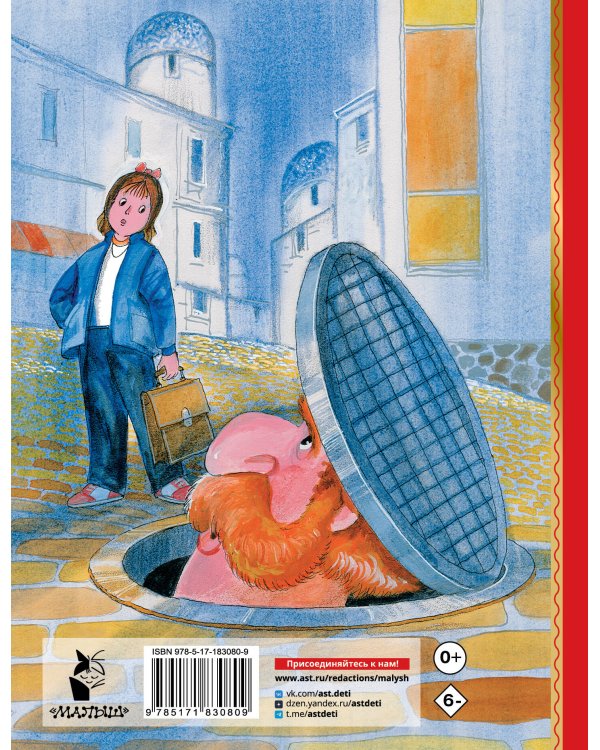 Волшебник Бахрам