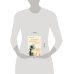 Дополнительное изображение книги «Я больше не воюю с собой. Как собрать себя из осколков и начать жить в согласии с душой и телом»