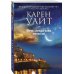 Зарубежный романтический бестселлер. Романы Сары Джио и Карен Уайт (обложка) Ночь, когда огни погасли