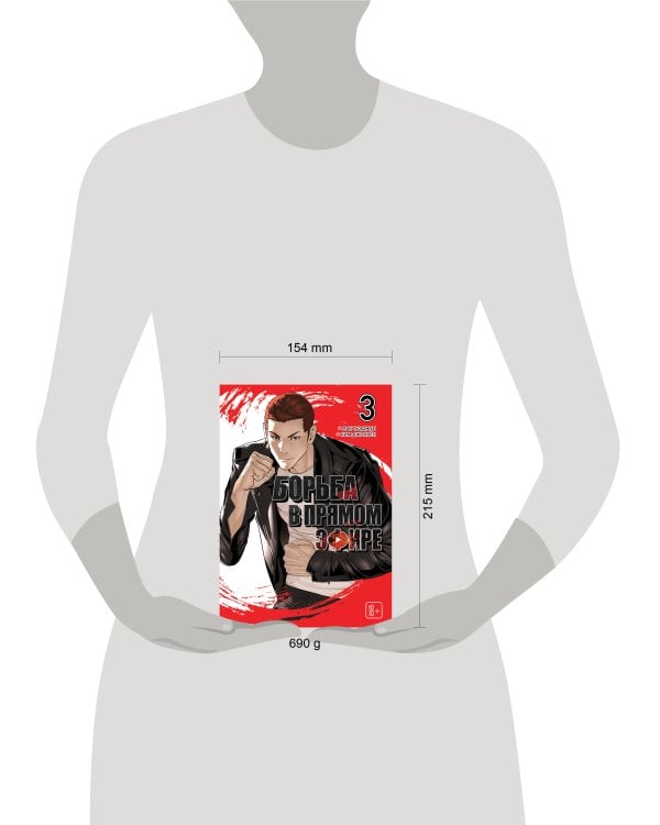 Дополнительное изображение книги «Viral Hit. Борьба в прямом эфире. Том 3»