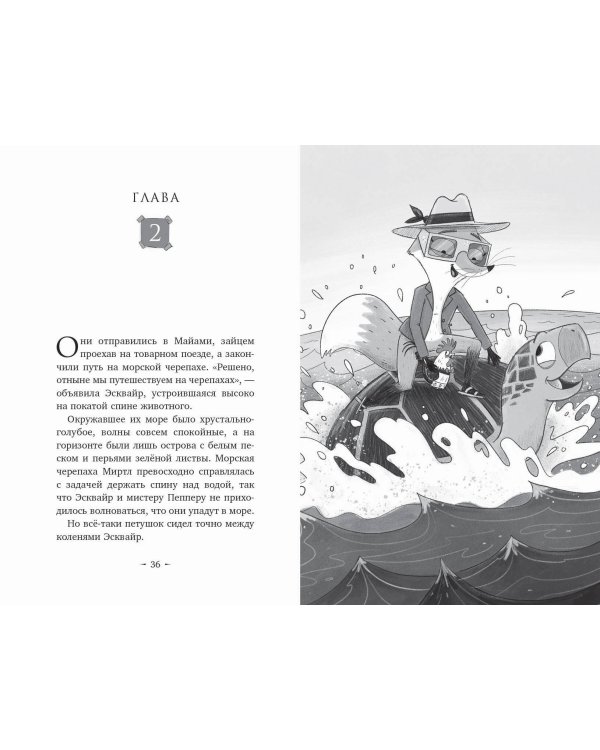 Миссия: Суперпропажа (выпуск 2)