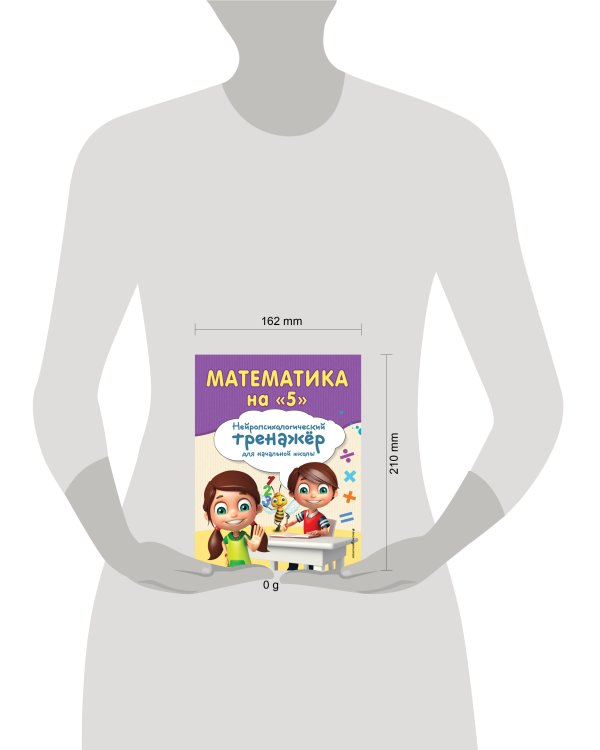 Математика на "5"