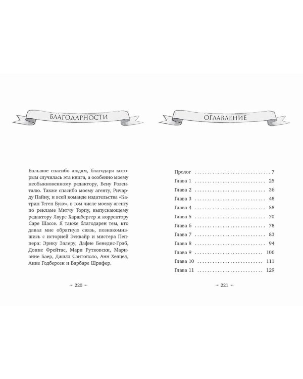 Миссия: Суперпропажа (выпуск 2)