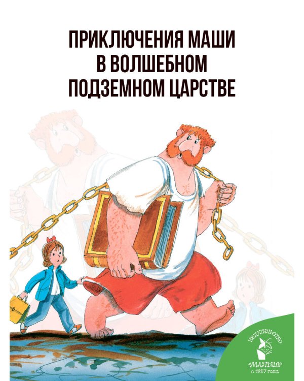 Волшебник Бахрам