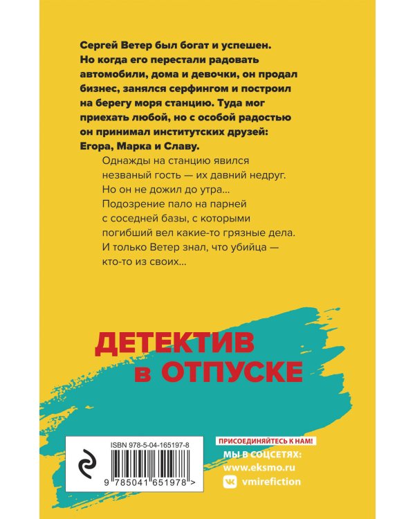 Неслучайная ночь