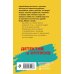 Детектив в отпуске Неслучайная ночь