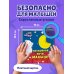 Дополнительное изображение книги «Загляни в окошко! Спокойной ночи, малыш!»