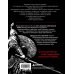 Дополнительное изображение книги «Искусство держать границы. Древнекитайские стратегии против манипуляций и чужого влияния»