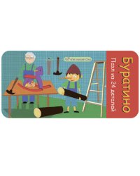 Пазл "Буратино"